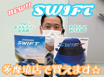 ☆★新型スイフト発表されました！！★☆